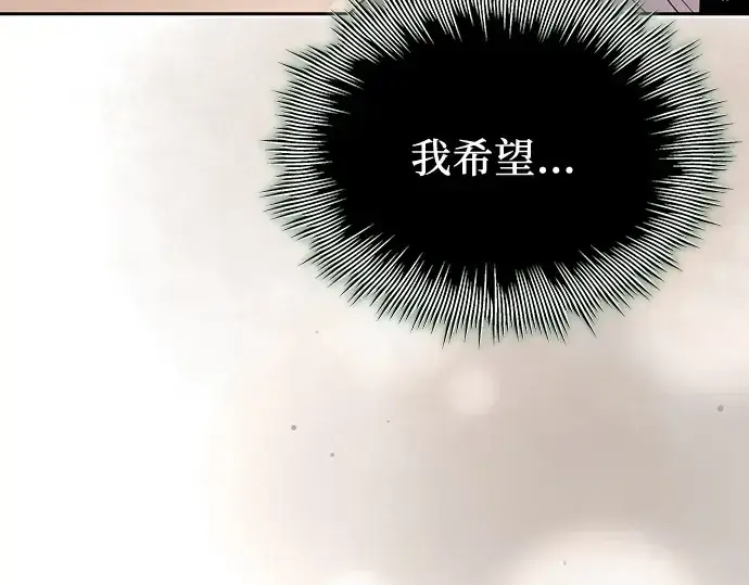 漫画《入手神话级专属装备》第105话第74张图