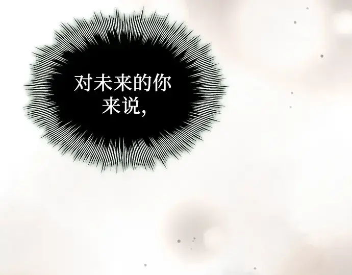 漫画《入手神话级专属装备》第105话第75张图