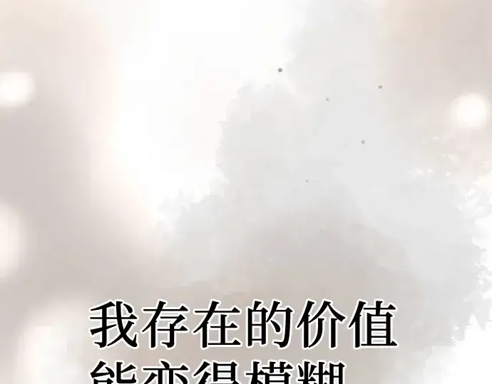 漫画《入手神话级专属装备》第105话第76张图