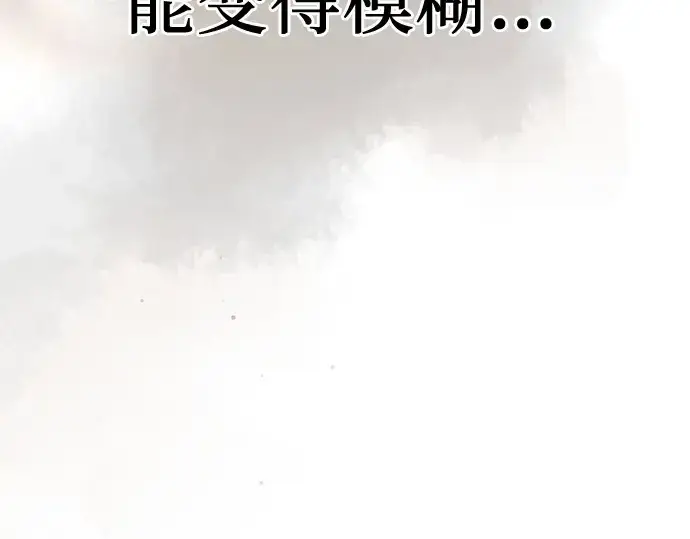 漫画《入手神话级专属装备》第105话第77张图