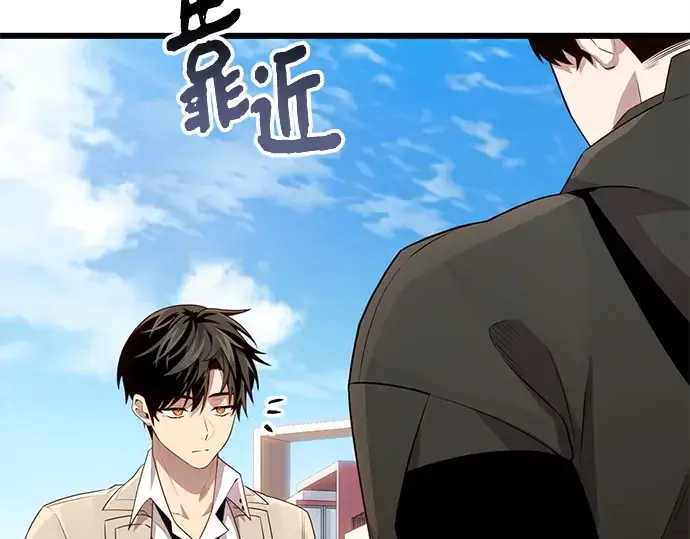 漫画《入手神话级专属装备》第105话第84张图