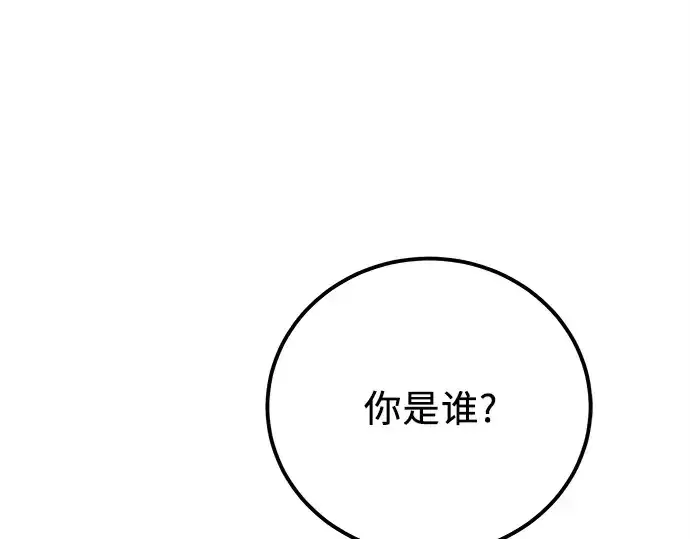 漫画《入手神话级专属装备》第105话第86张图