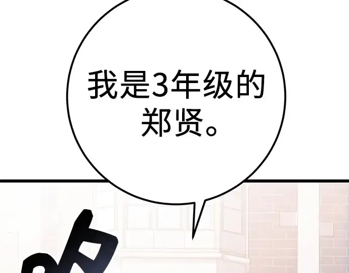 漫画《入手神话级专属装备》第105话第89张图