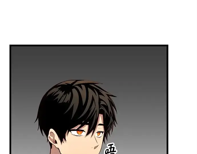 漫画《入手神话级专属装备》第105话第94张图