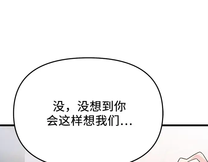 漫画《入手神话级专属装备》第106话第100张图