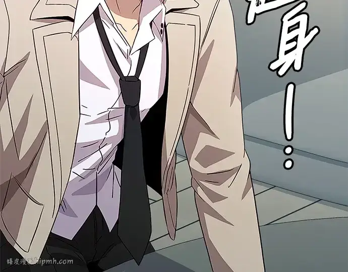 漫画《入手神话级专属装备》第106话第112张图