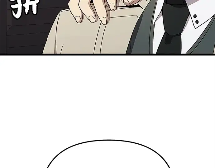 漫画《入手神话级专属装备》第106话第121张图