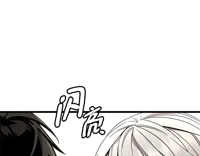 漫画《入手神话级专属装备》第106话第125张图