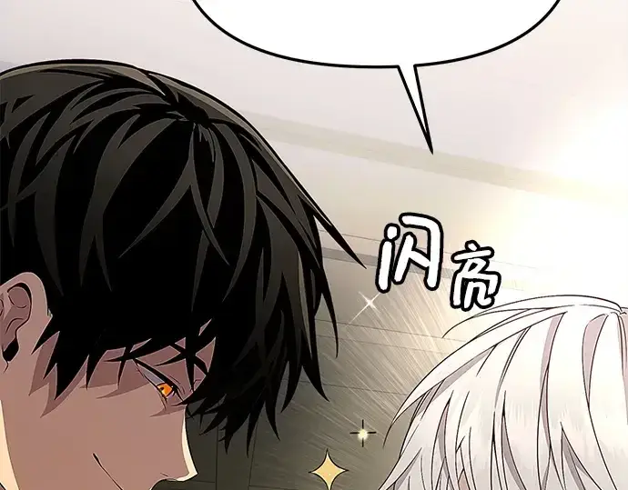 漫画《入手神话级专属装备》第106话第129张图