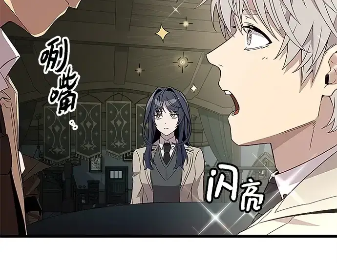 漫画《入手神话级专属装备》第106话第130张图