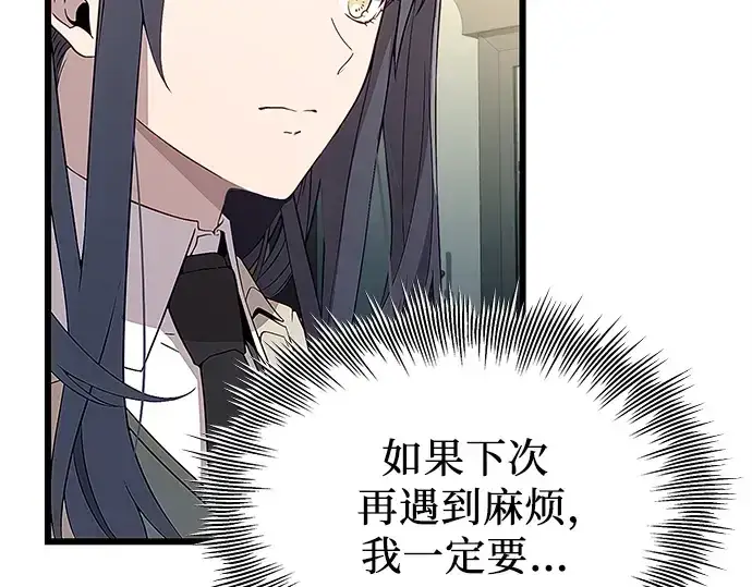 漫画《入手神话级专属装备》第106话第133张图