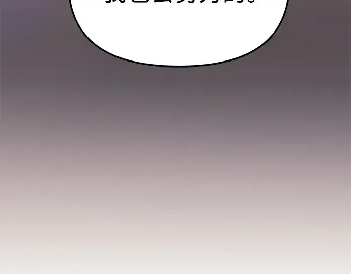 漫画《入手神话级专属装备》第106话第139张图