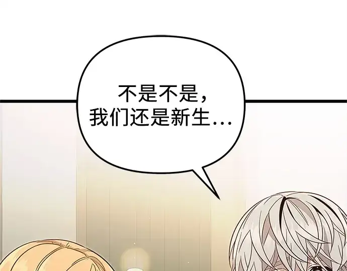 漫画《入手神话级专属装备》第106话第14张图