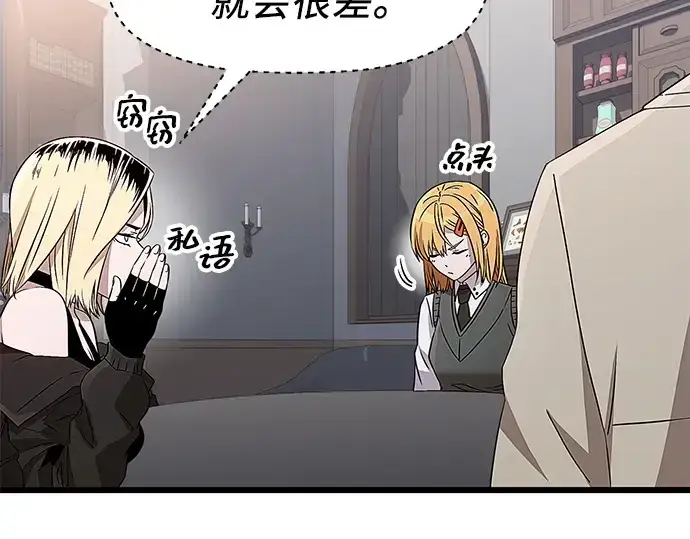 漫画《入手神话级专属装备》第106话第146张图