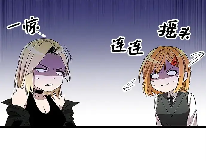 漫画《入手神话级专属装备》第106话第151张图