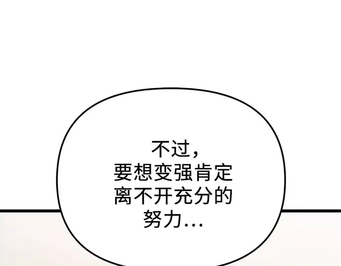 漫画《入手神话级专属装备》第106话第153张图