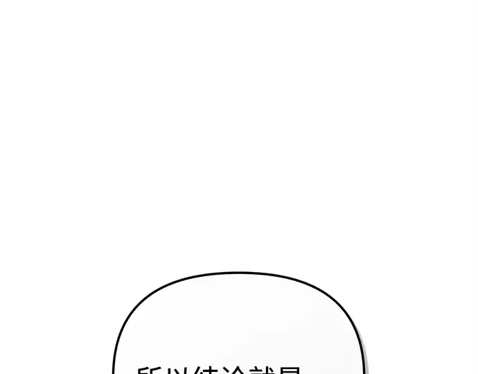 漫画《入手神话级专属装备》第106话第162张图
