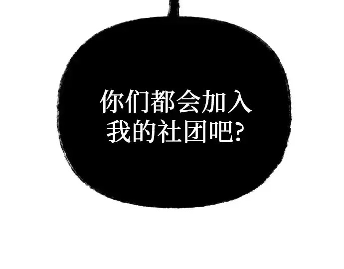漫画《入手神话级专属装备》第106话第167张图