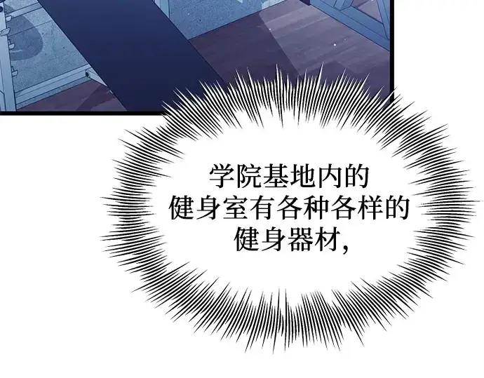 漫画《入手神话级专属装备》第106话第175张图