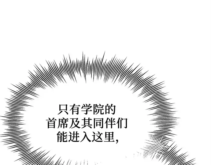 漫画《入手神话级专属装备》第106话第178张图