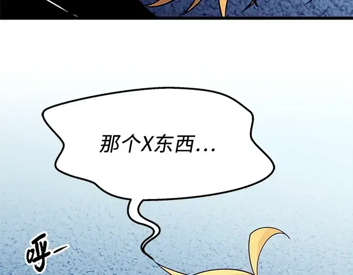 漫画《入手神话级专属装备》第106话第181张图