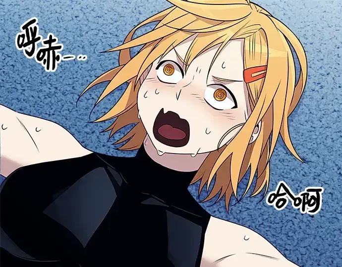 漫画《入手神话级专属装备》第106话第182张图