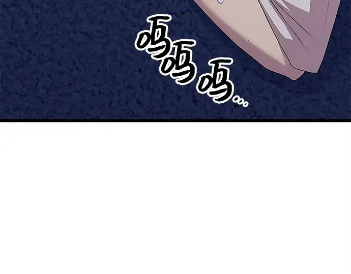 漫画《入手神话级专属装备》第106话第185张图