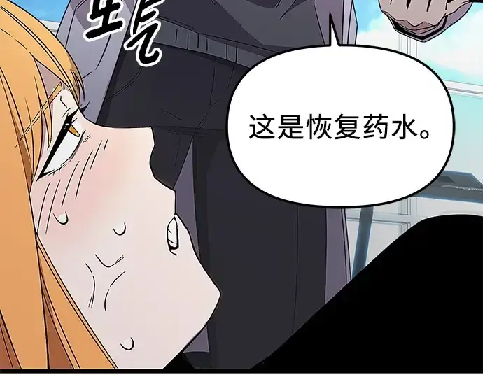 漫画《入手神话级专属装备》第106话第190张图