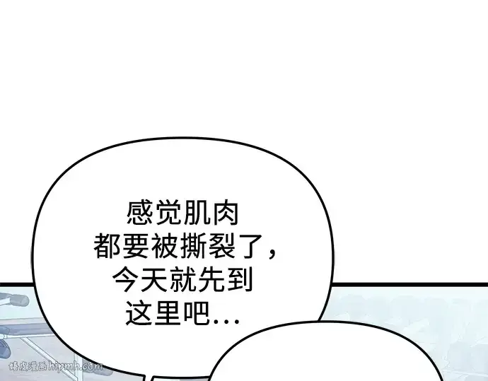 漫画《入手神话级专属装备》第106话第192张图