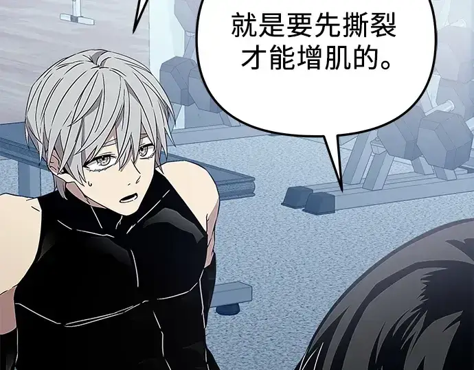 漫画《入手神话级专属装备》第106话第193张图