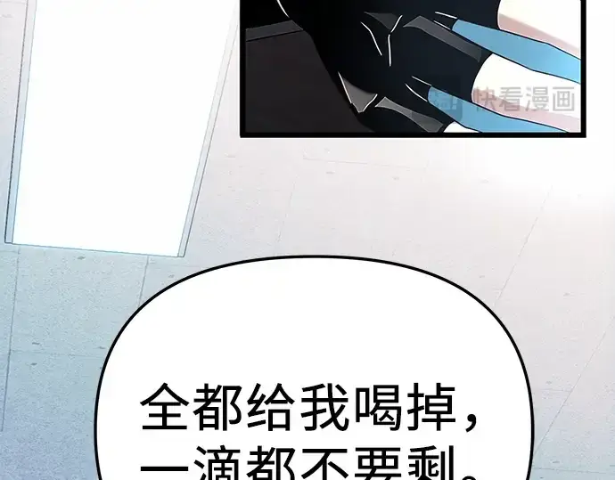 漫画《入手神话级专属装备》第106话第199张图