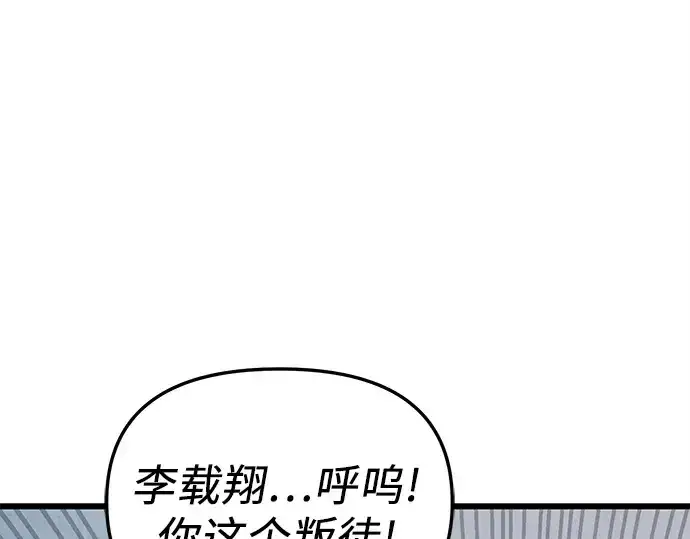 漫画《入手神话级专属装备》第106话第204张图