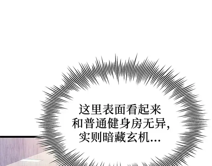漫画《入手神话级专属装备》第106话第210张图