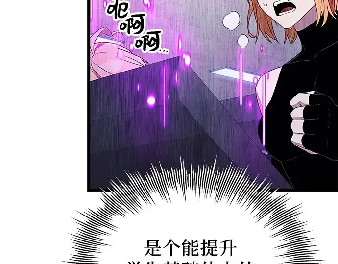 漫画《入手神话级专属装备》第106话第214张图