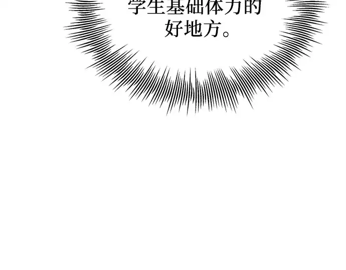 漫画《入手神话级专属装备》第106话第215张图