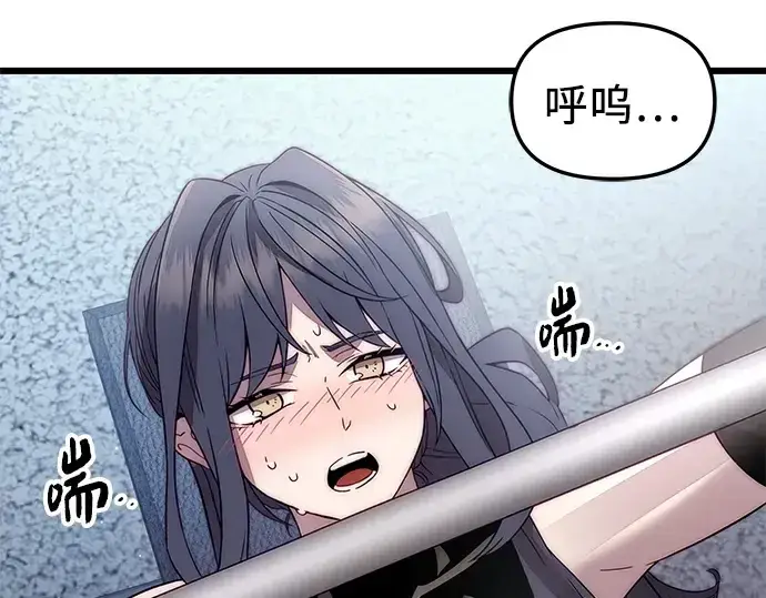 漫画《入手神话级专属装备》第106话第223张图