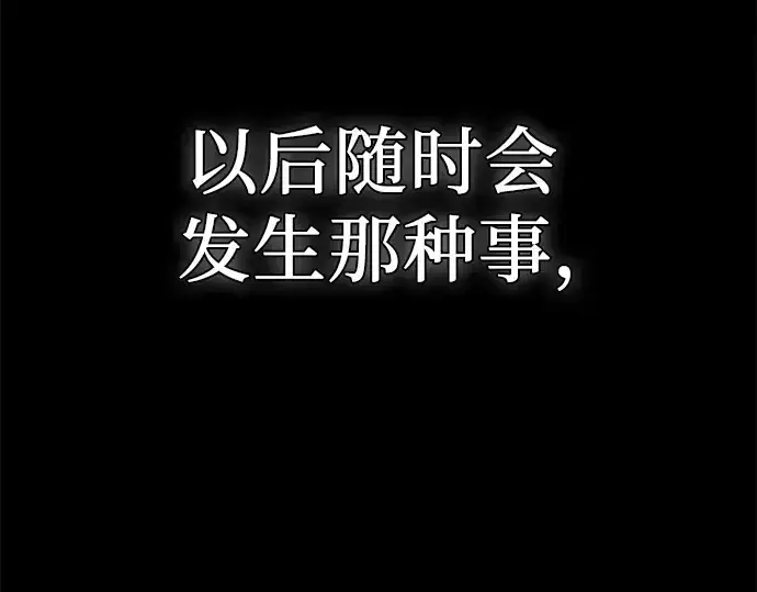 漫画《入手神话级专属装备》第106话第236张图