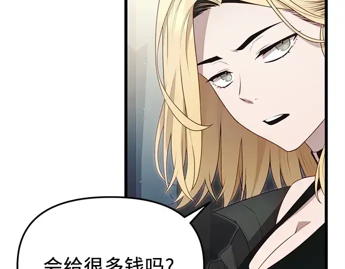 漫画《入手神话级专属装备》第106话第25张图