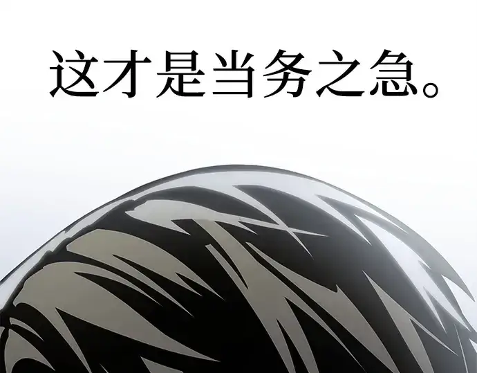 漫画《入手神话级专属装备》第106话第252张图