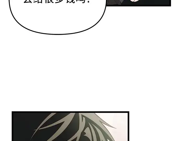 漫画《入手神话级专属装备》第106话第26张图