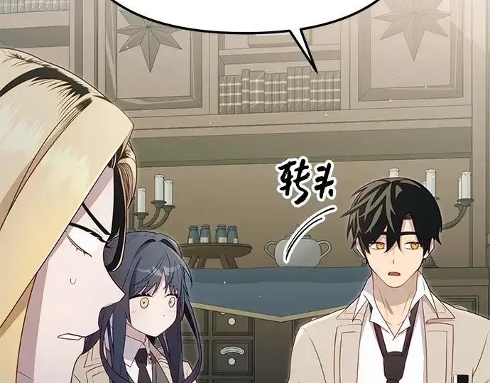 漫画《入手神话级专属装备》第106话第30张图