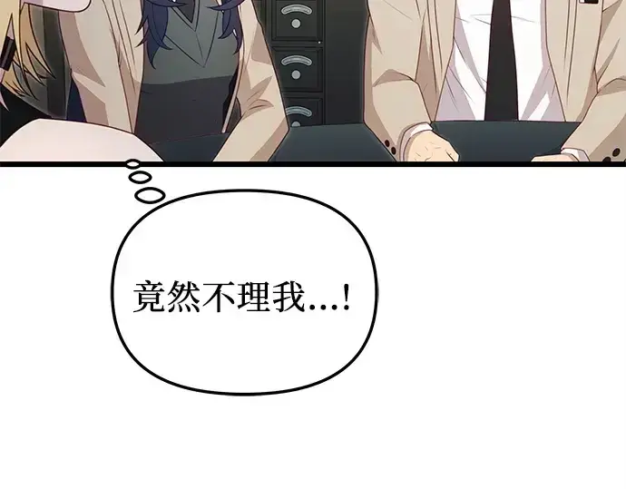 漫画《入手神话级专属装备》第106话第31张图