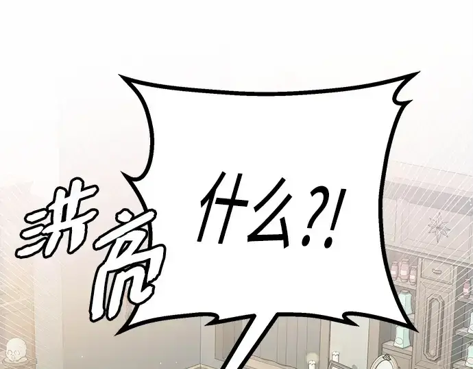 漫画《入手神话级专属装备》第106话第4张图