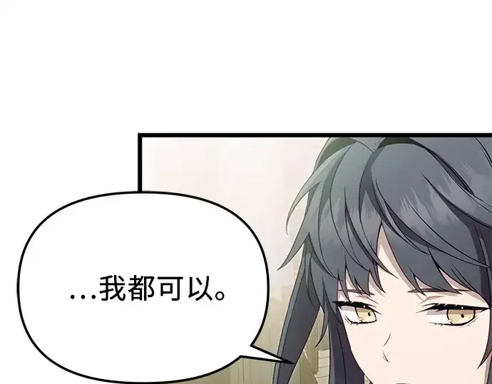 漫画《入手神话级专属装备》第106话第42张图
