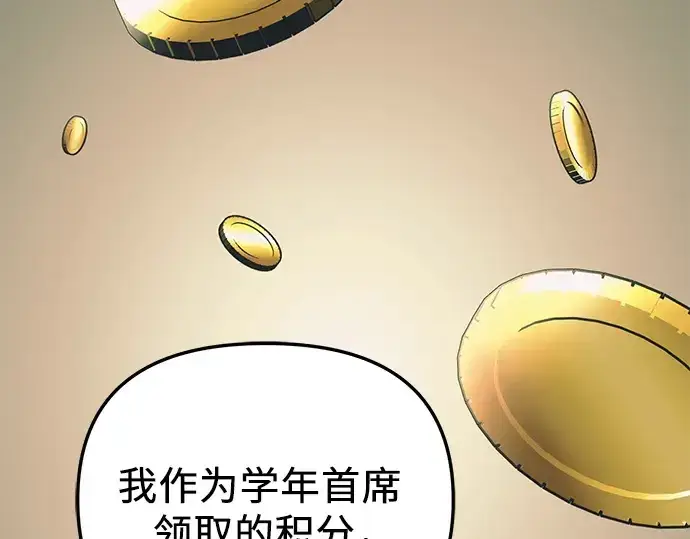 漫画《入手神话级专属装备》第106话第55张图
