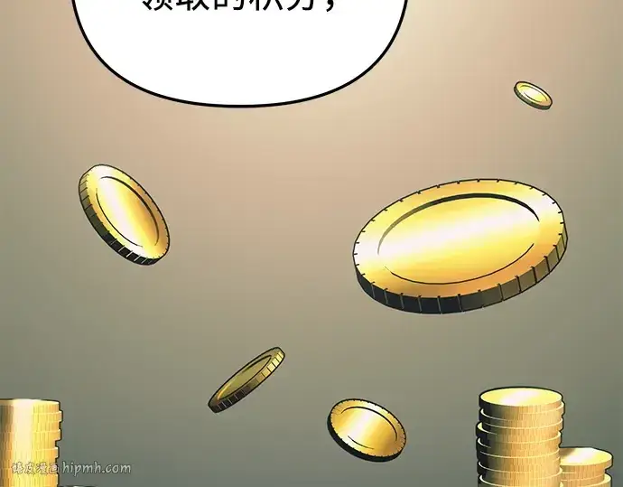 漫画《入手神话级专属装备》第106话第56张图
