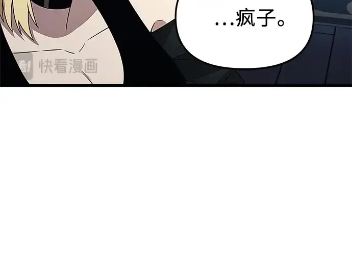 漫画《入手神话级专属装备》第106话第66张图
