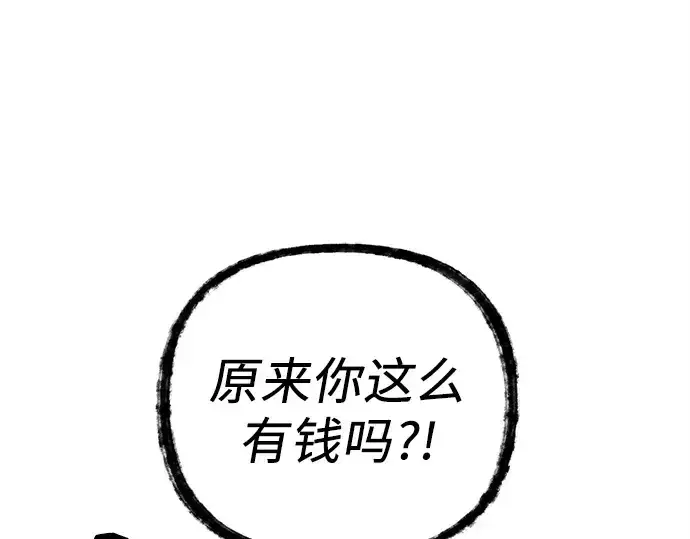 漫画《入手神话级专属装备》第106话第67张图