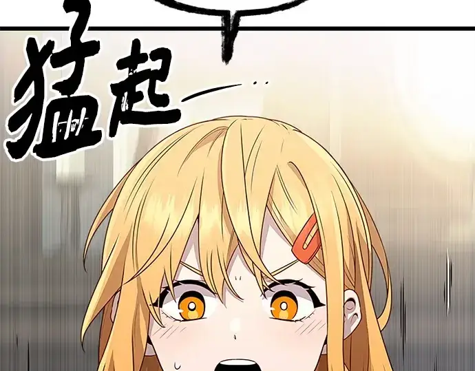 漫画《入手神话级专属装备》第106话第68张图