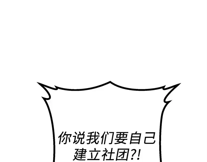 漫画《入手神话级专属装备》第106话第7张图